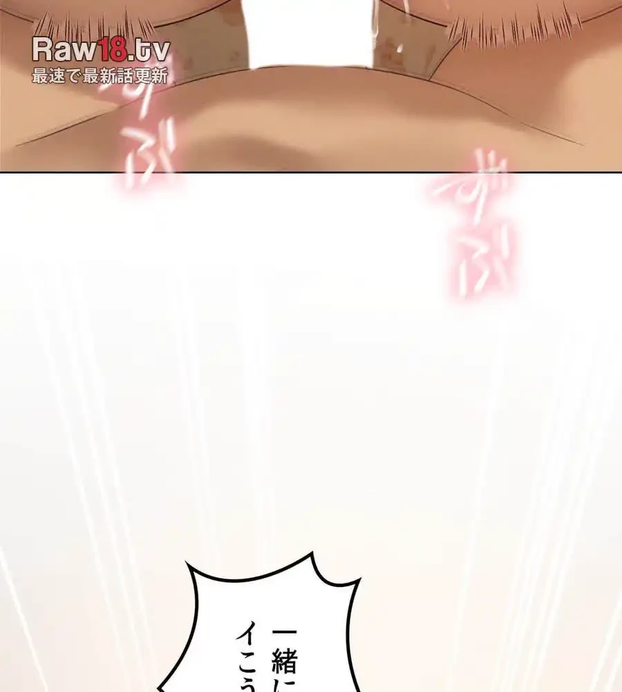 性長無限大！俺のレベルアップ計画 第54話 - 140