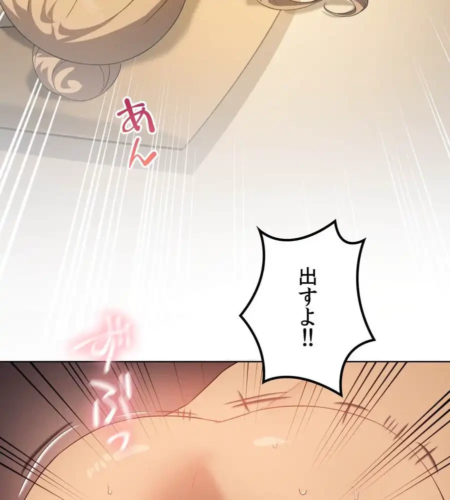 性長無限大！俺のレベルアップ計画 第54話 - 143