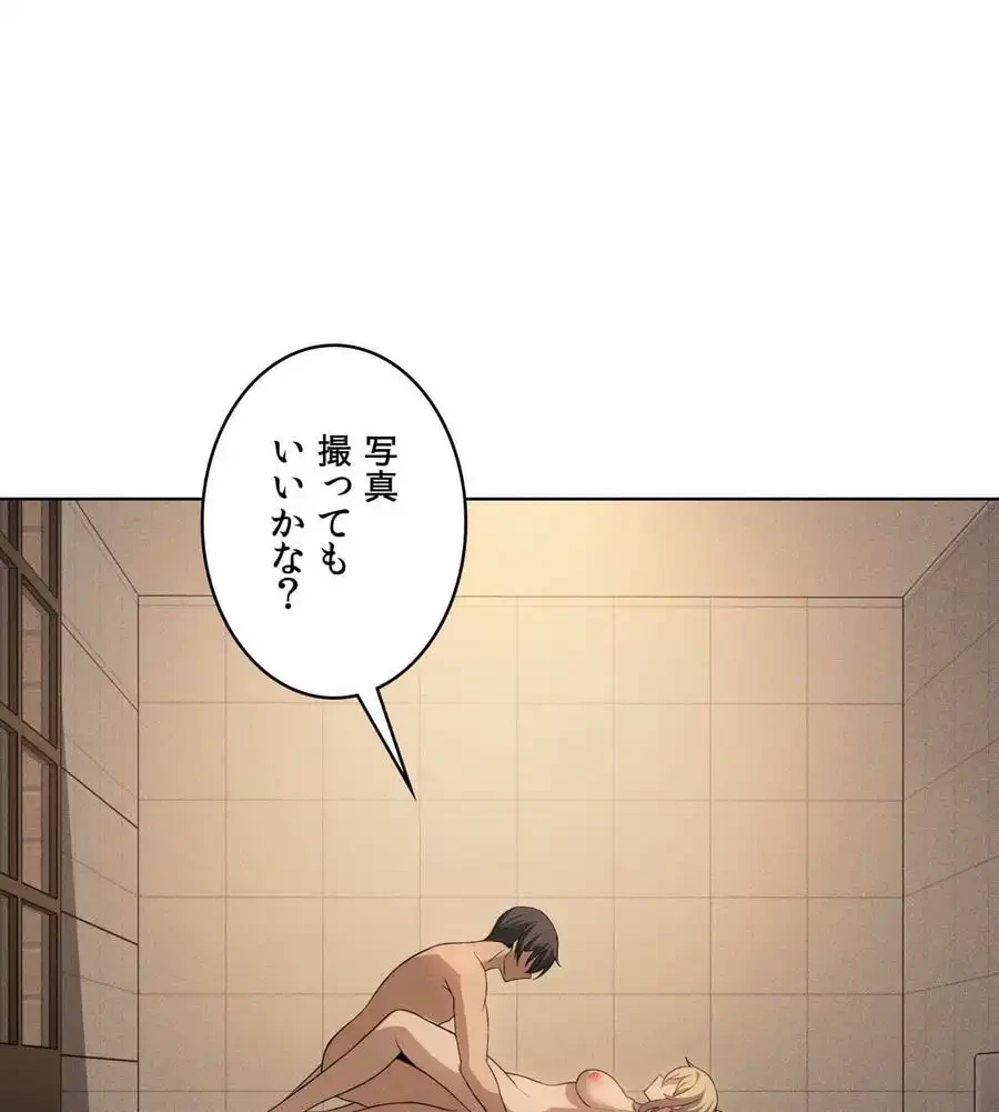 性長無限大！俺のレベルアップ計画 第54話 - 148