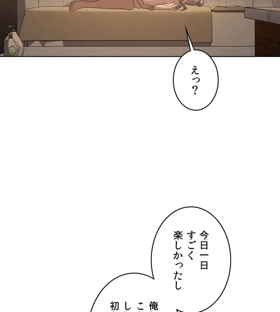 性長無限大！俺のレベルアップ計画 第54話 - 149