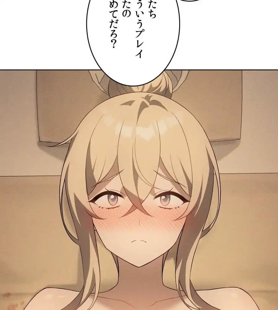 性長無限大！俺のレベルアップ計画 第54話 - 150