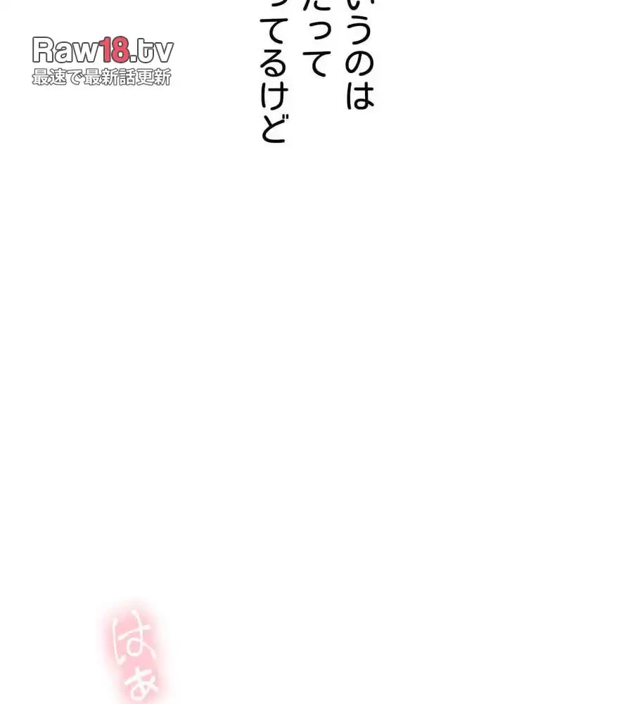 性長無限大！俺のレベルアップ計画 第54話 - 154