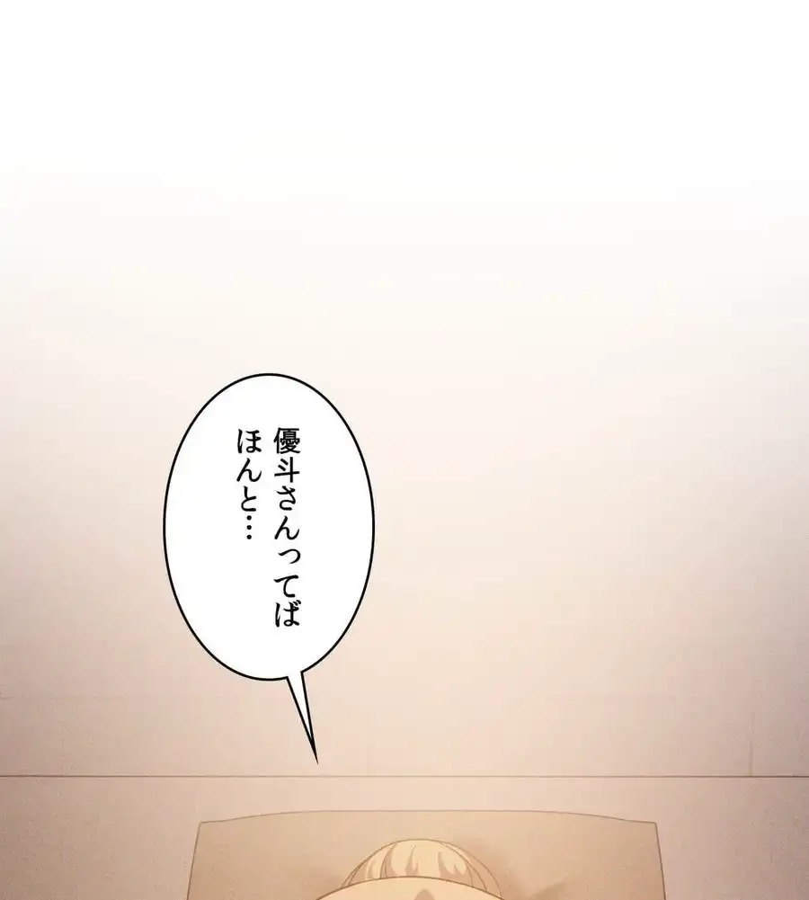 性長無限大！俺のレベルアップ計画 第54話 - 156