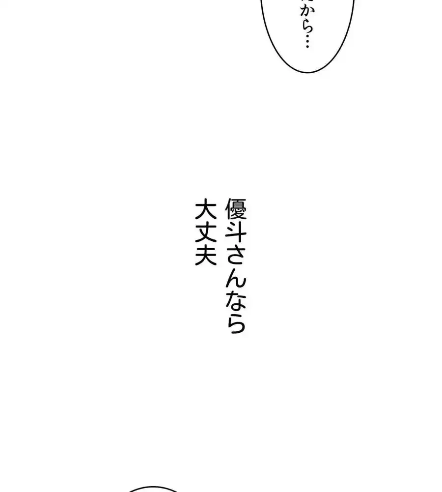 性長無限大！俺のレベルアップ計画 第54話 - 159