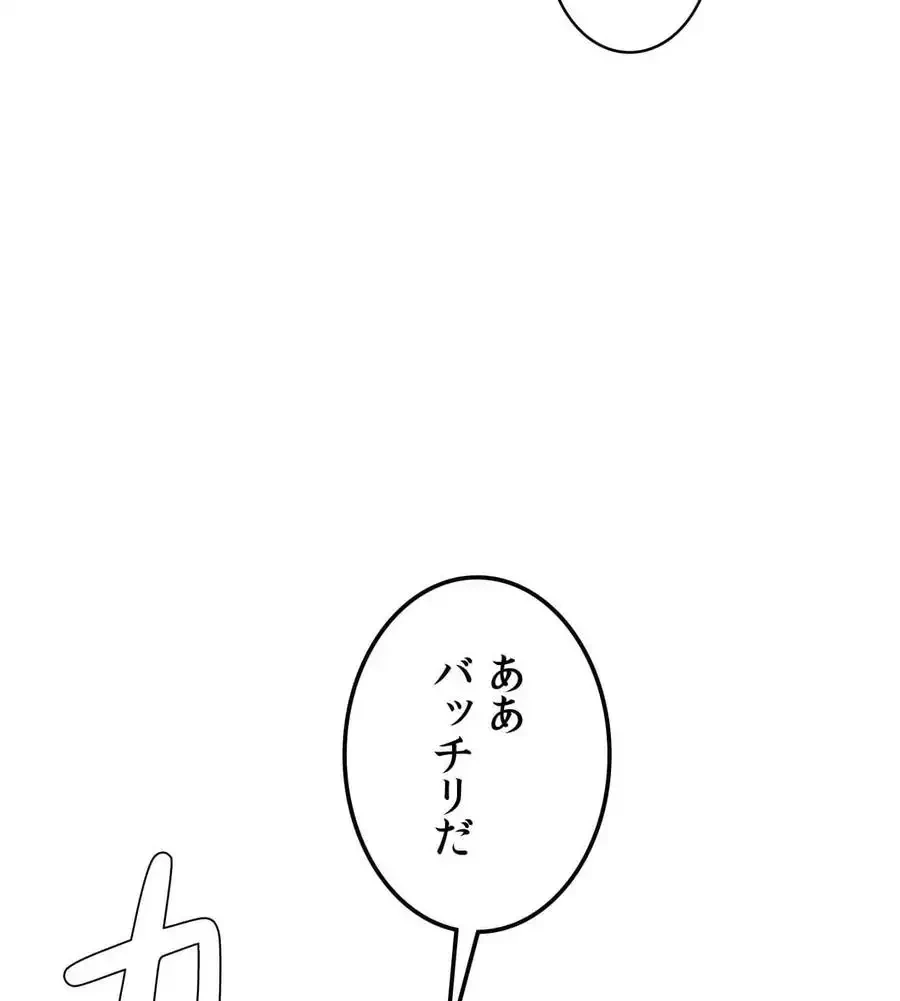 性長無限大！俺のレベルアップ計画 第54話 - 162