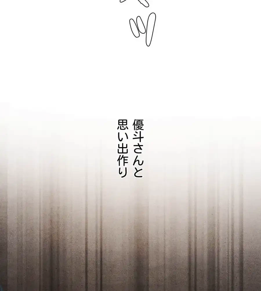 性長無限大！俺のレベルアップ計画 第54話 - 164