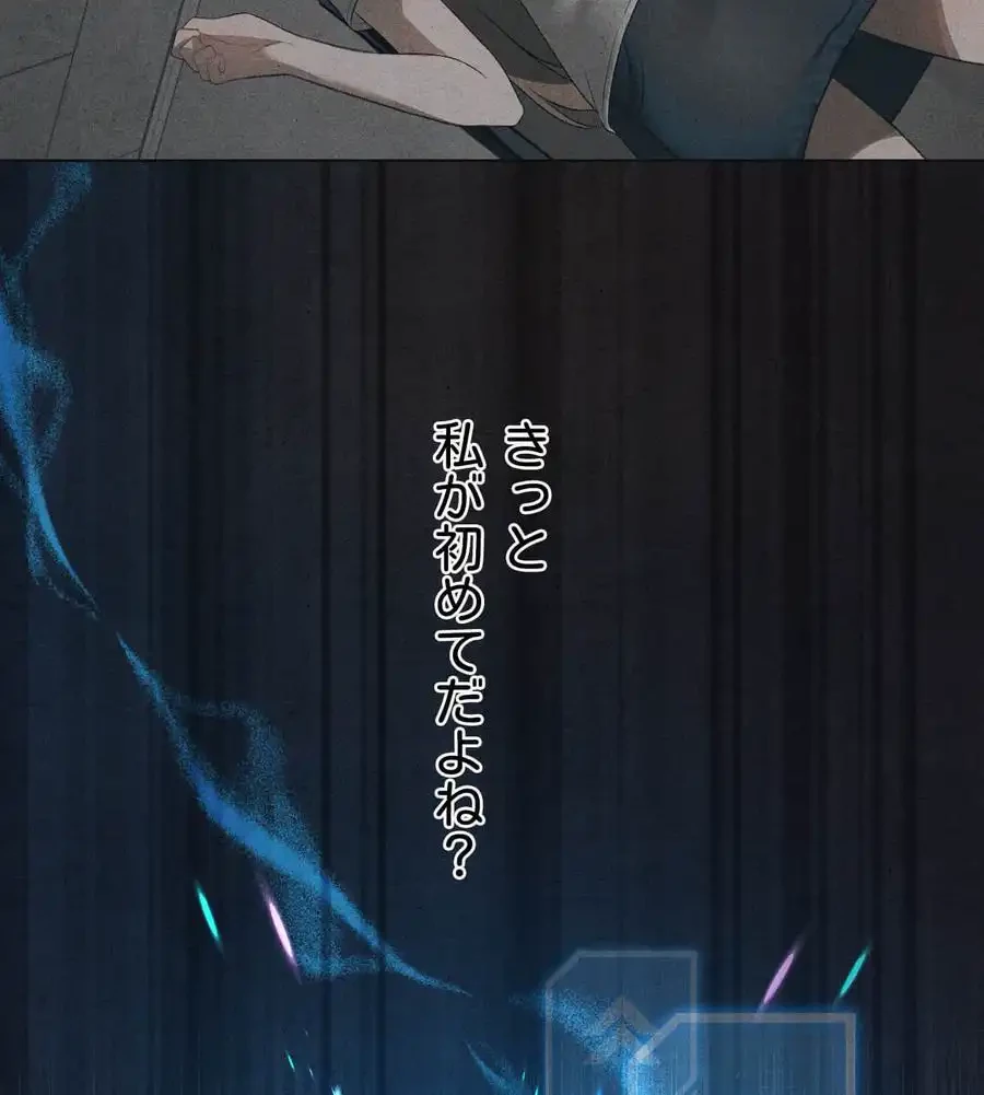 性長無限大！俺のレベルアップ計画 第54話 - 169