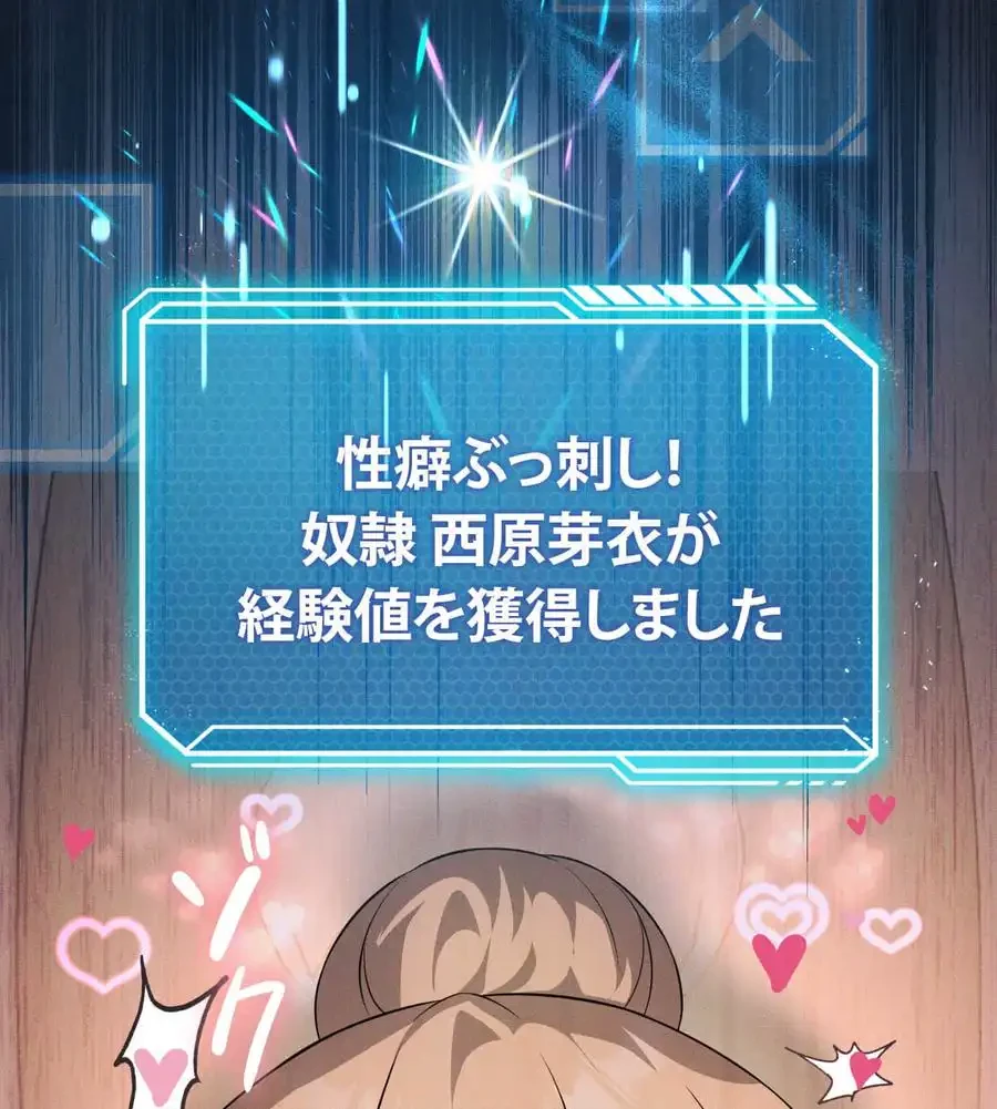 性長無限大！俺のレベルアップ計画 第54話 - 170