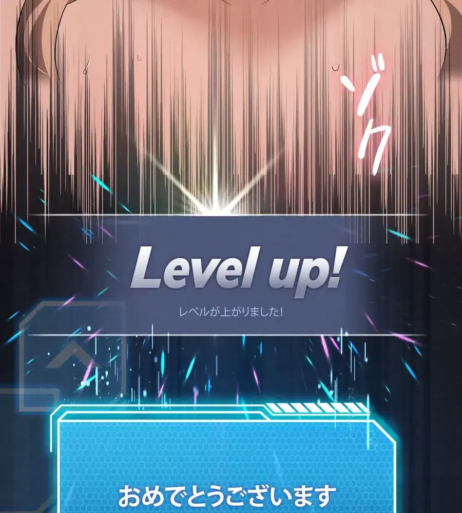 性長無限大！俺のレベルアップ計画 第54話 - 172