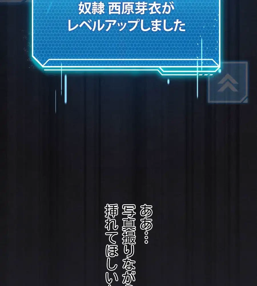 性長無限大！俺のレベルアップ計画 第54話 - 173