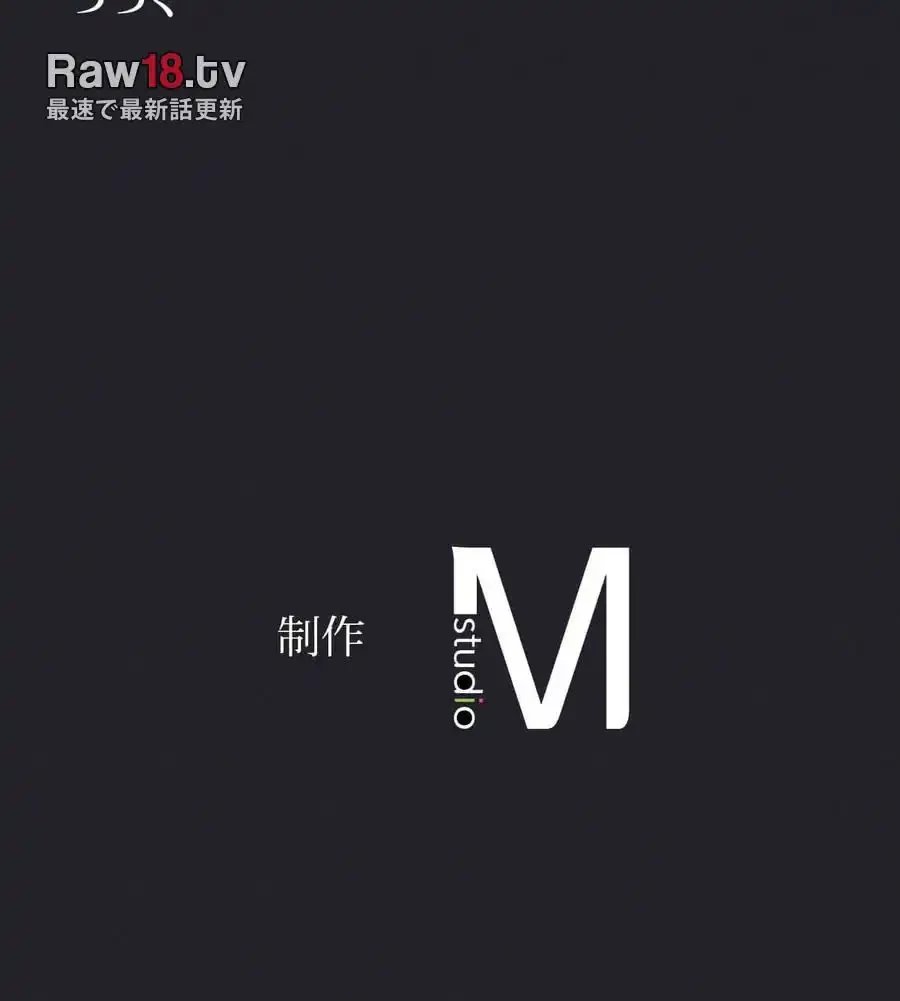 性長無限大！俺のレベルアップ計画 第54話 - 175