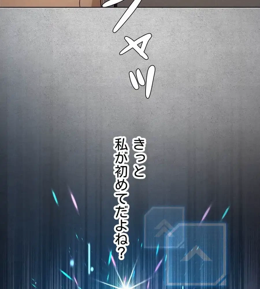 性長無限大！俺のレベルアップ計画 第55話 - 5