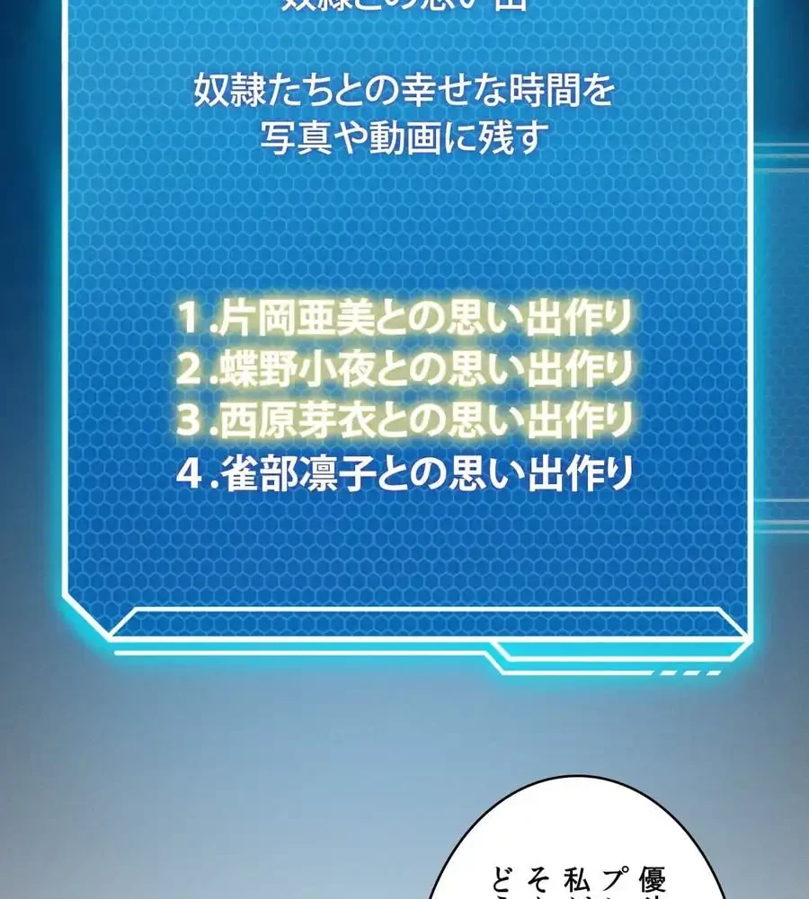 性長無限大！俺のレベルアップ計画 第55話 - 15
