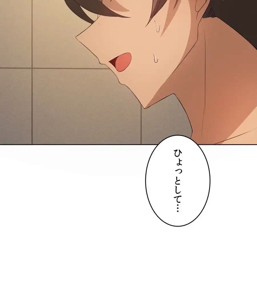 性長無限大！俺のレベルアップ計画 第55話 - 17