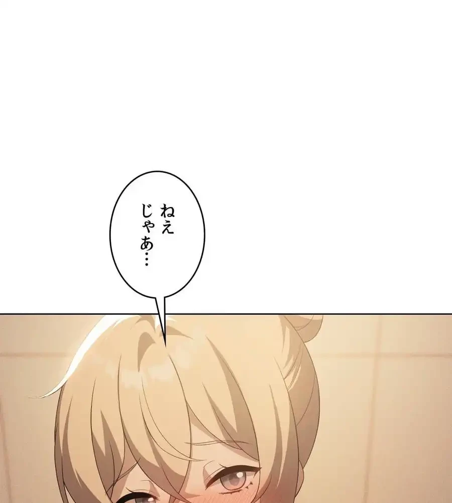 性長無限大！俺のレベルアップ計画 第55話 - 22