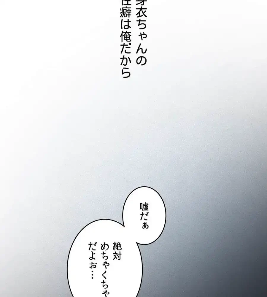 性長無限大！俺のレベルアップ計画 第55話 - 34