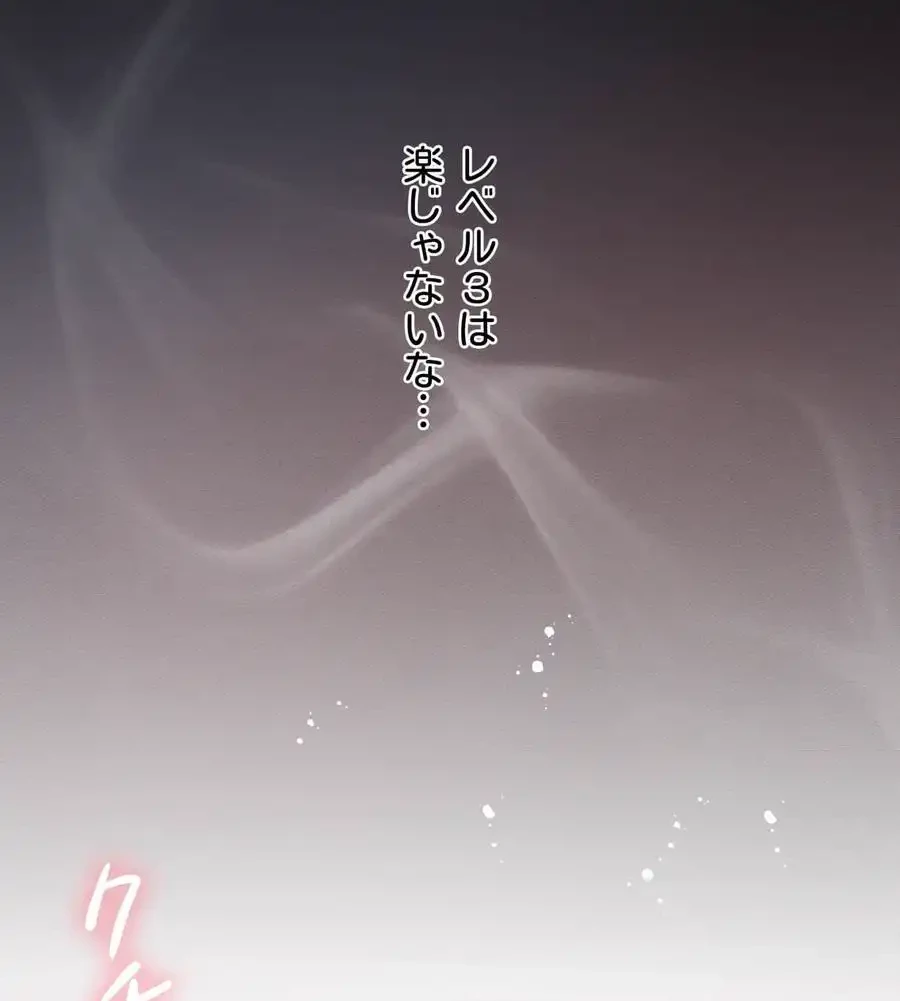 性長無限大！俺のレベルアップ計画 第55話 - 39
