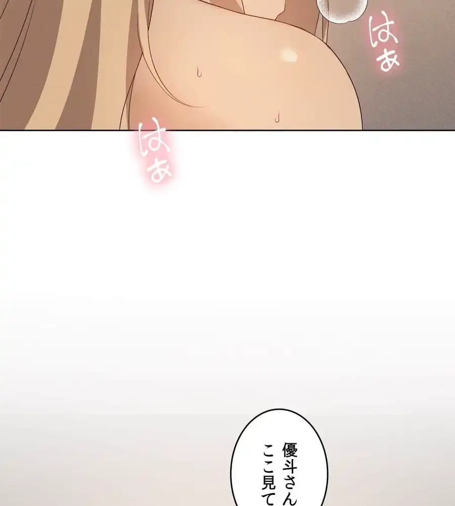 性長無限大！俺のレベルアップ計画 第55話 - 61