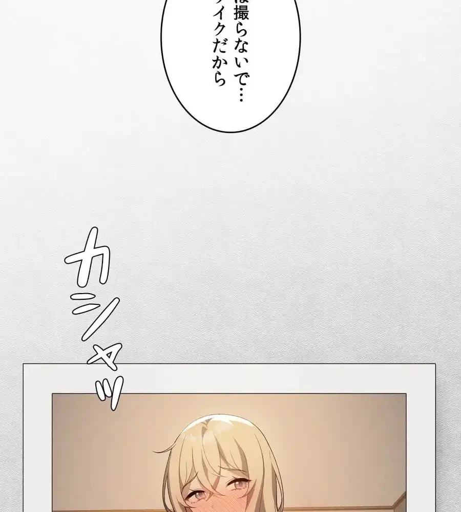性長無限大！俺のレベルアップ計画 第55話 - 71