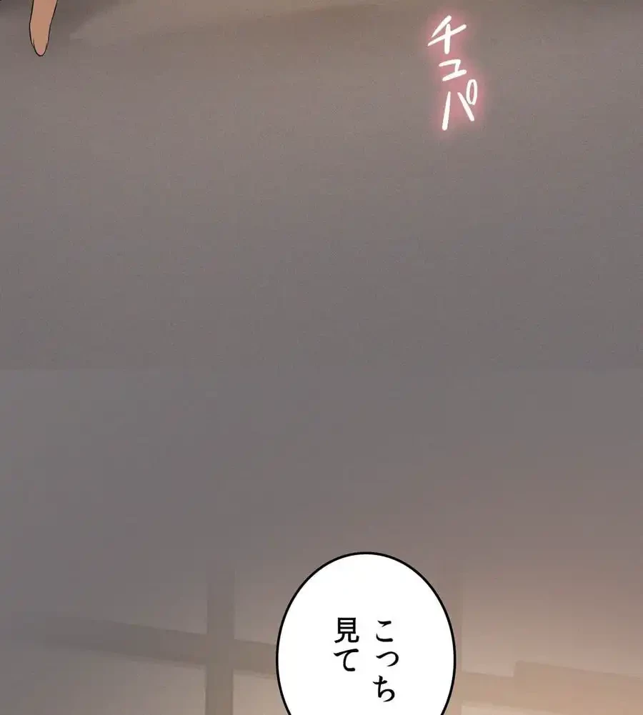 性長無限大！俺のレベルアップ計画 第55話 - 79