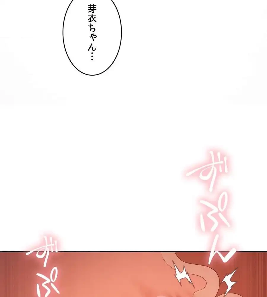 性長無限大！俺のレベルアップ計画 第55話 - 90