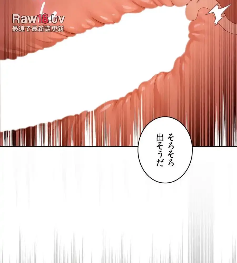性長無限大！俺のレベルアップ計画 第55話 - 91