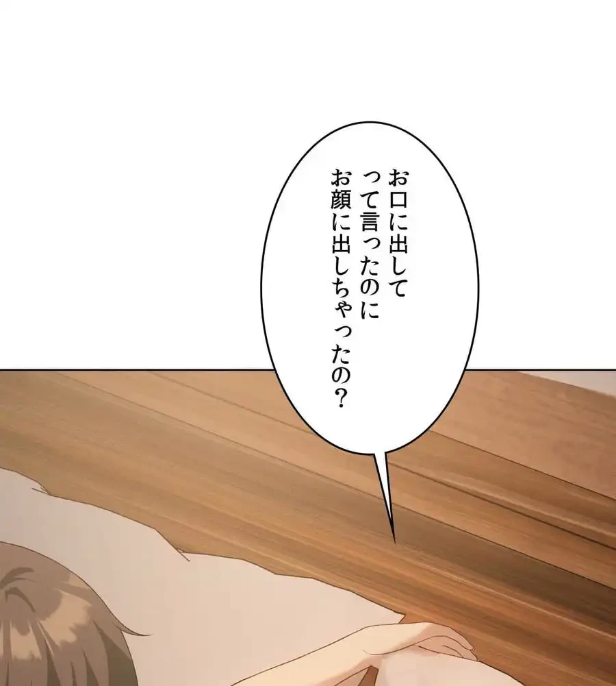 性長無限大！俺のレベルアップ計画 第55話 - 101