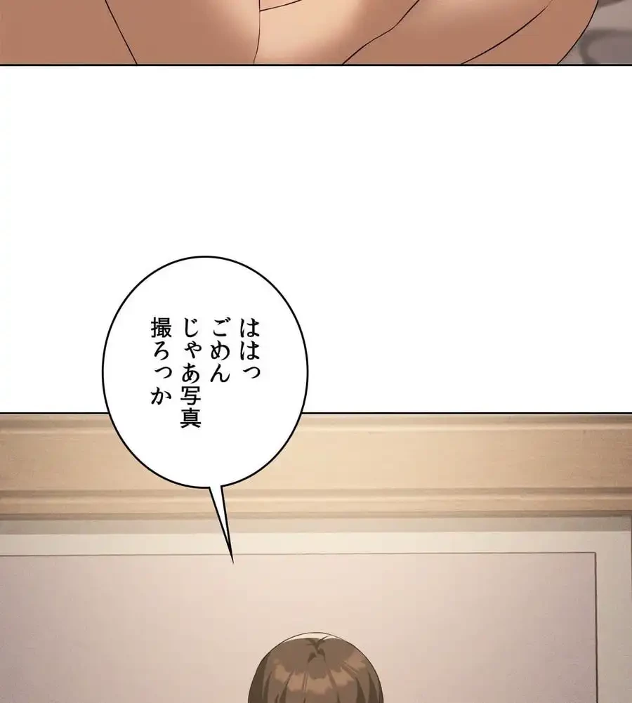 性長無限大！俺のレベルアップ計画 第55話 - 103