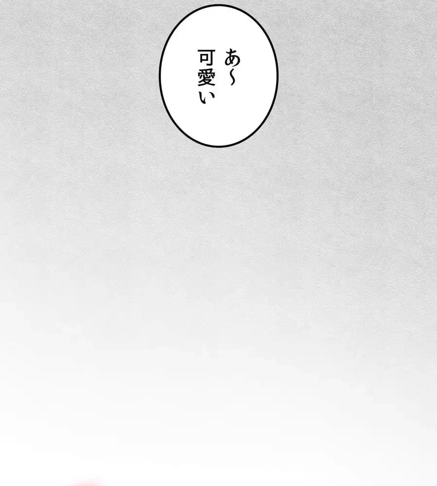 性長無限大！俺のレベルアップ計画 第55話 - 110