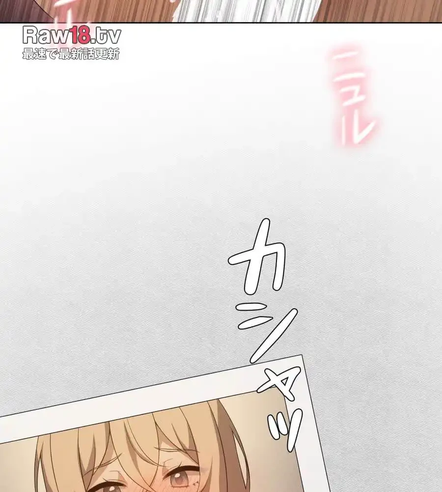 性長無限大！俺のレベルアップ計画 第55話 - 112