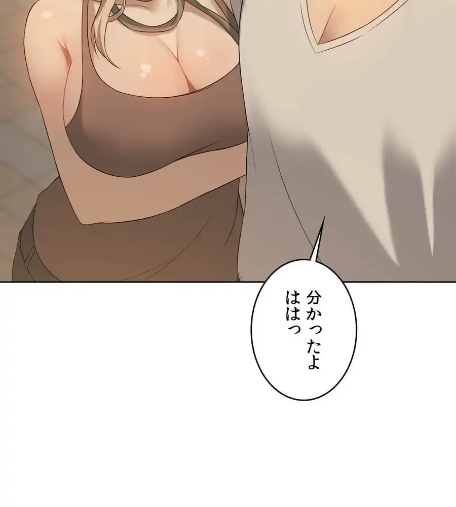 性長無限大！俺のレベルアップ計画 第55話 - 124