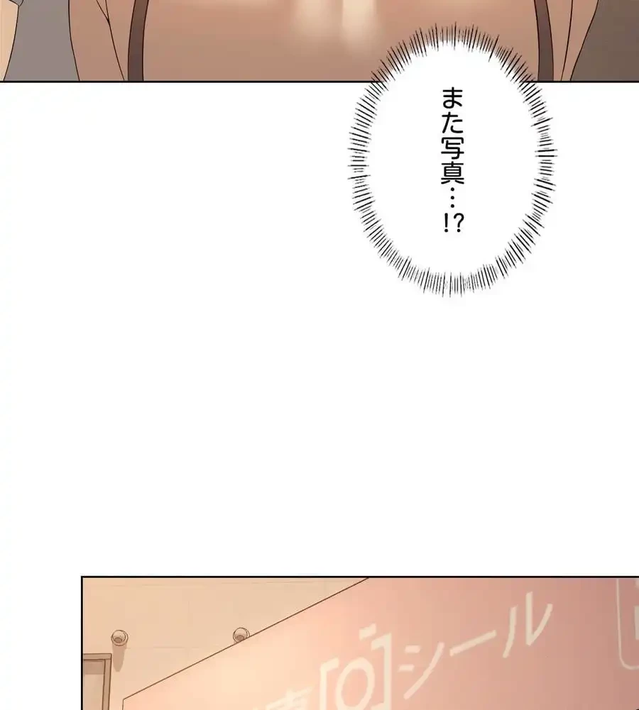 性長無限大！俺のレベルアップ計画 第55話 - 128