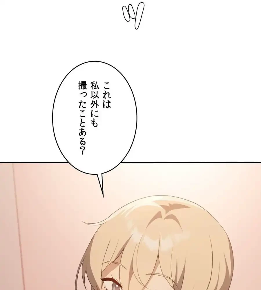 性長無限大！俺のレベルアップ計画 第55話 - 131