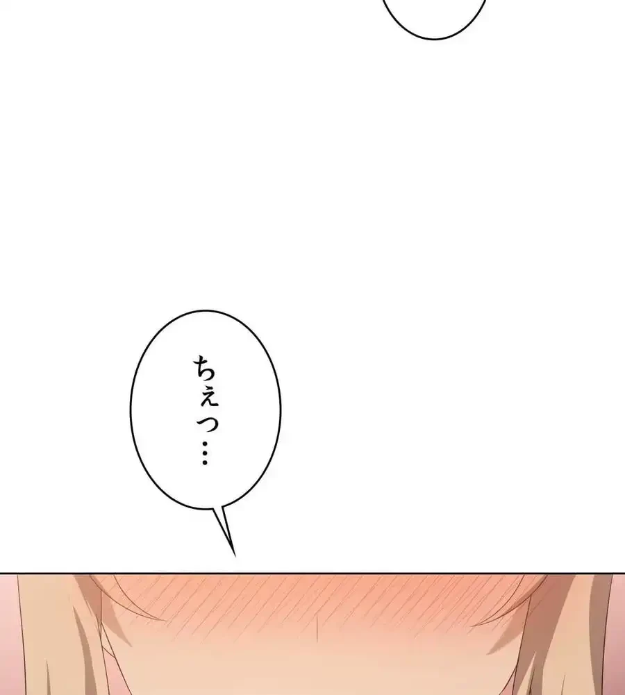 性長無限大！俺のレベルアップ計画 第55話 - 135