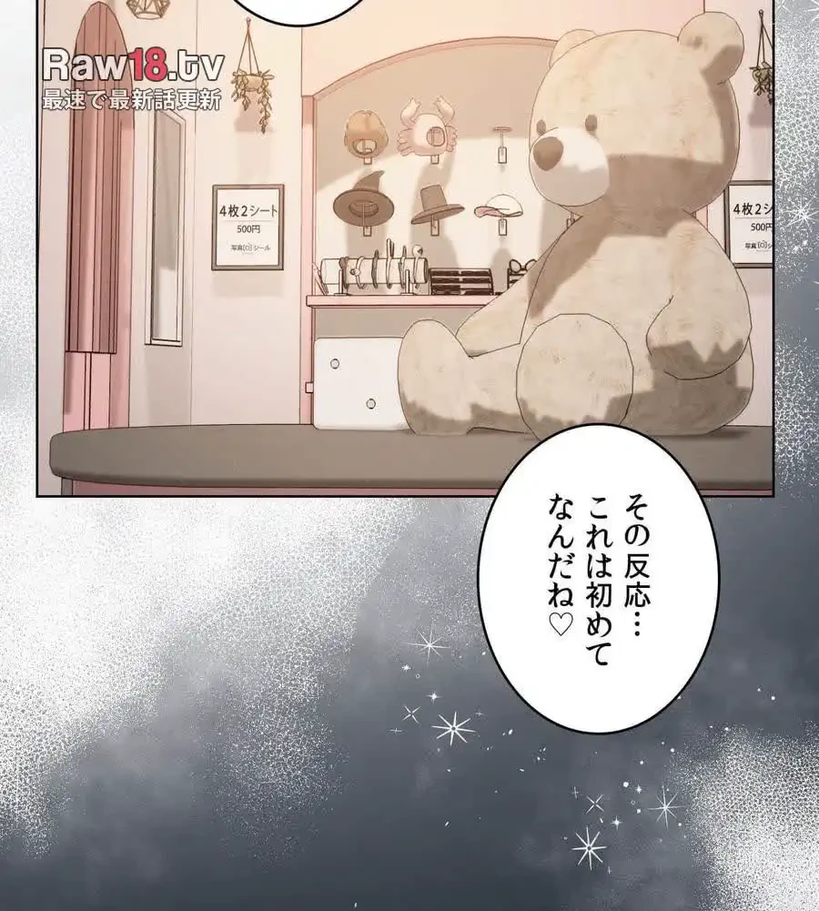 性長無限大！俺のレベルアップ計画 第55話 - 140