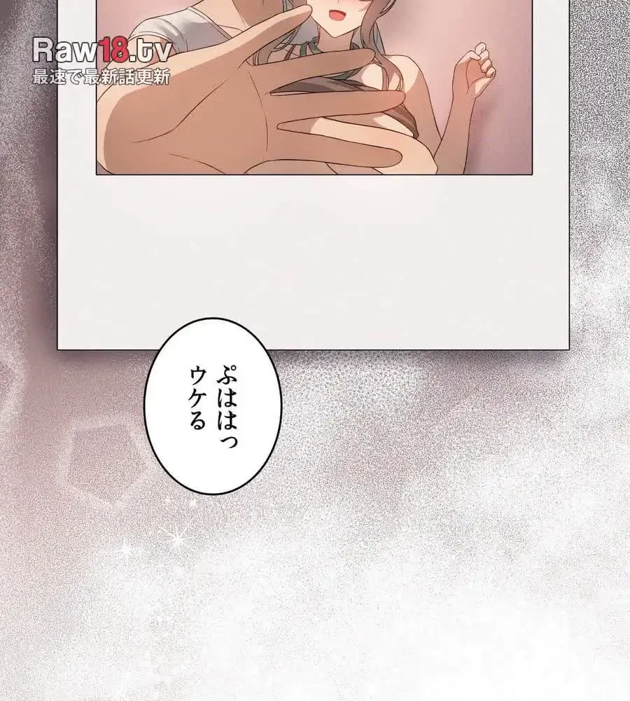 性長無限大！俺のレベルアップ計画 第55話 - 147