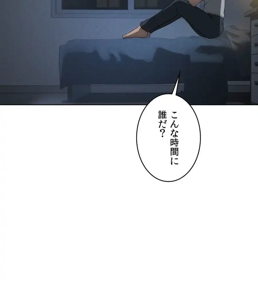 性長無限大！俺のレベルアップ計画 第55話 - 149