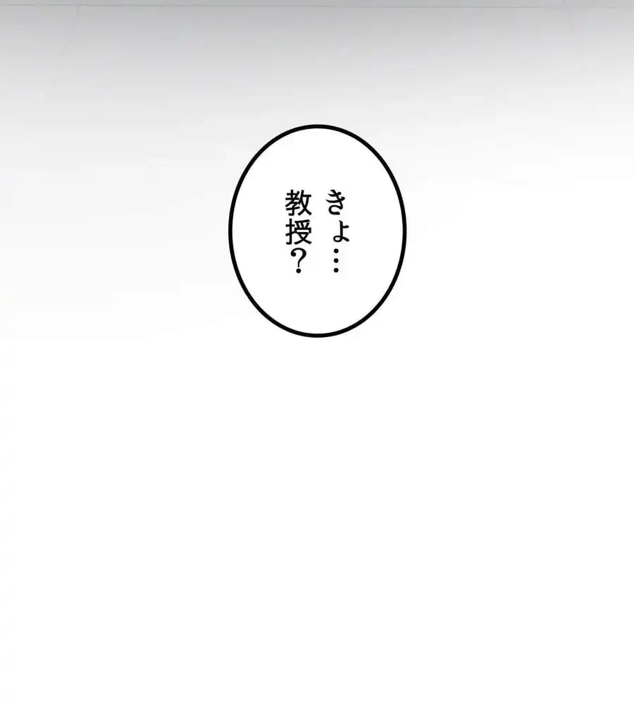 性長無限大！俺のレベルアップ計画 第55話 - 155