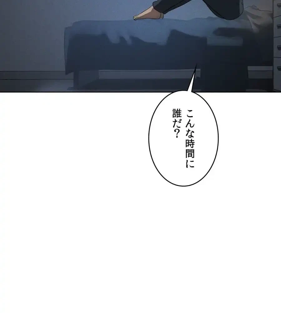 性長無限大！俺のレベルアップ計画 第56話 - 2