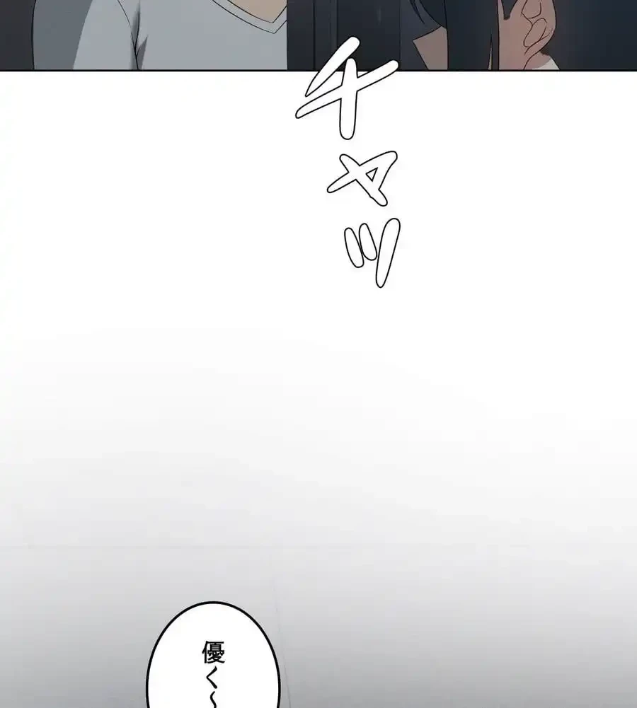 性長無限大！俺のレベルアップ計画 第56話 - 4