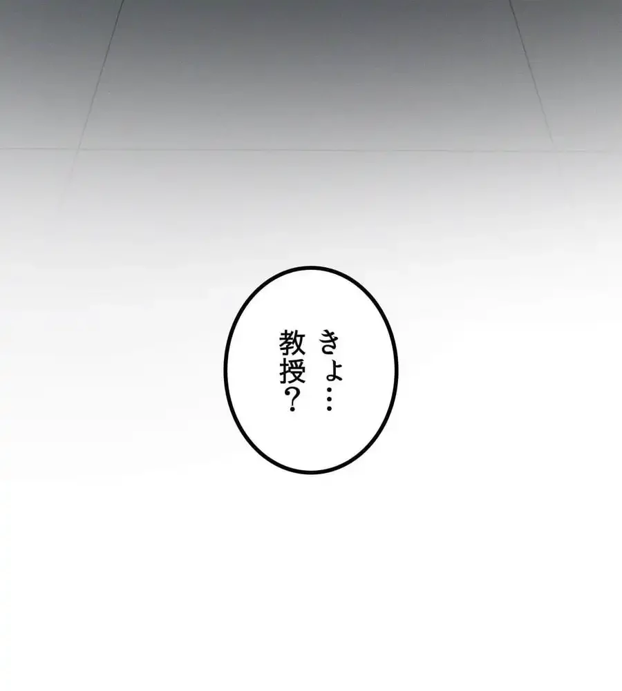 性長無限大！俺のレベルアップ計画 第56話 - 8