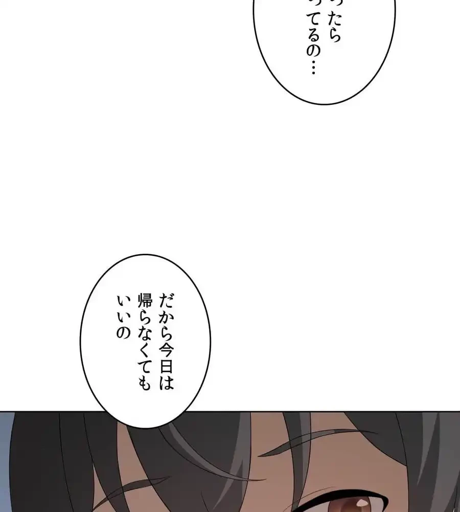性長無限大！俺のレベルアップ計画 第56話 - 17