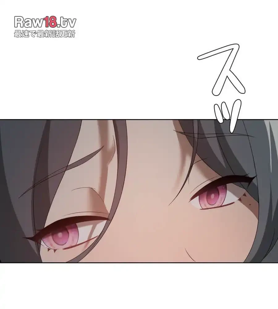 性長無限大！俺のレベルアップ計画 第56話 - 28