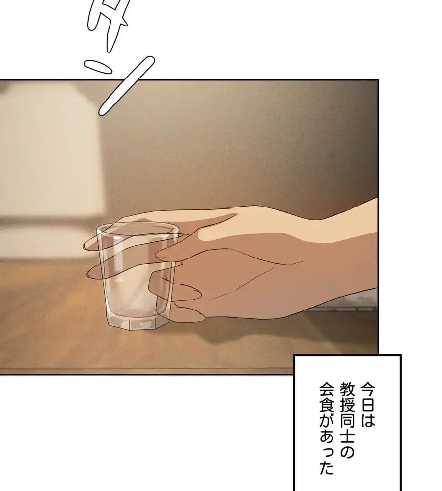 性長無限大！俺のレベルアップ計画 第56話 - 33