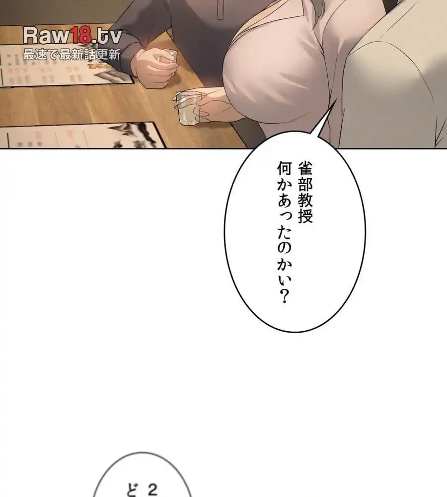 性長無限大！俺のレベルアップ計画 第56話 - 35
