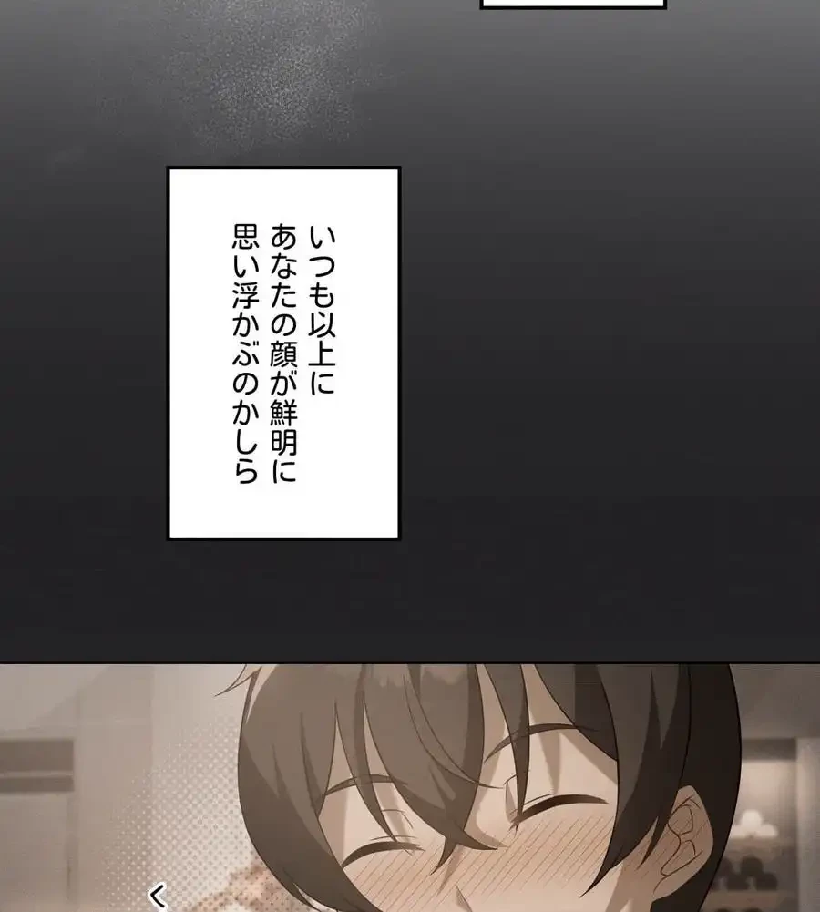 性長無限大！俺のレベルアップ計画 第56話 - 38