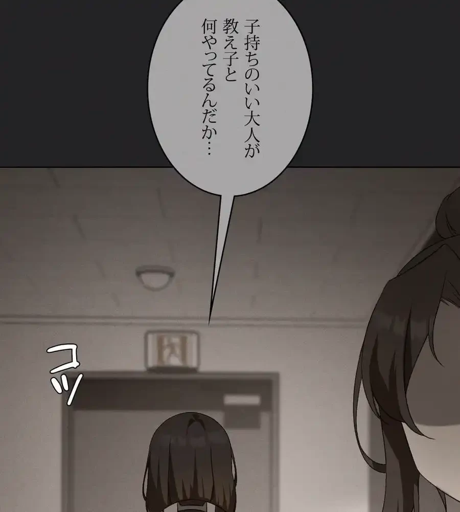 性長無限大！俺のレベルアップ計画 第56話 - 40