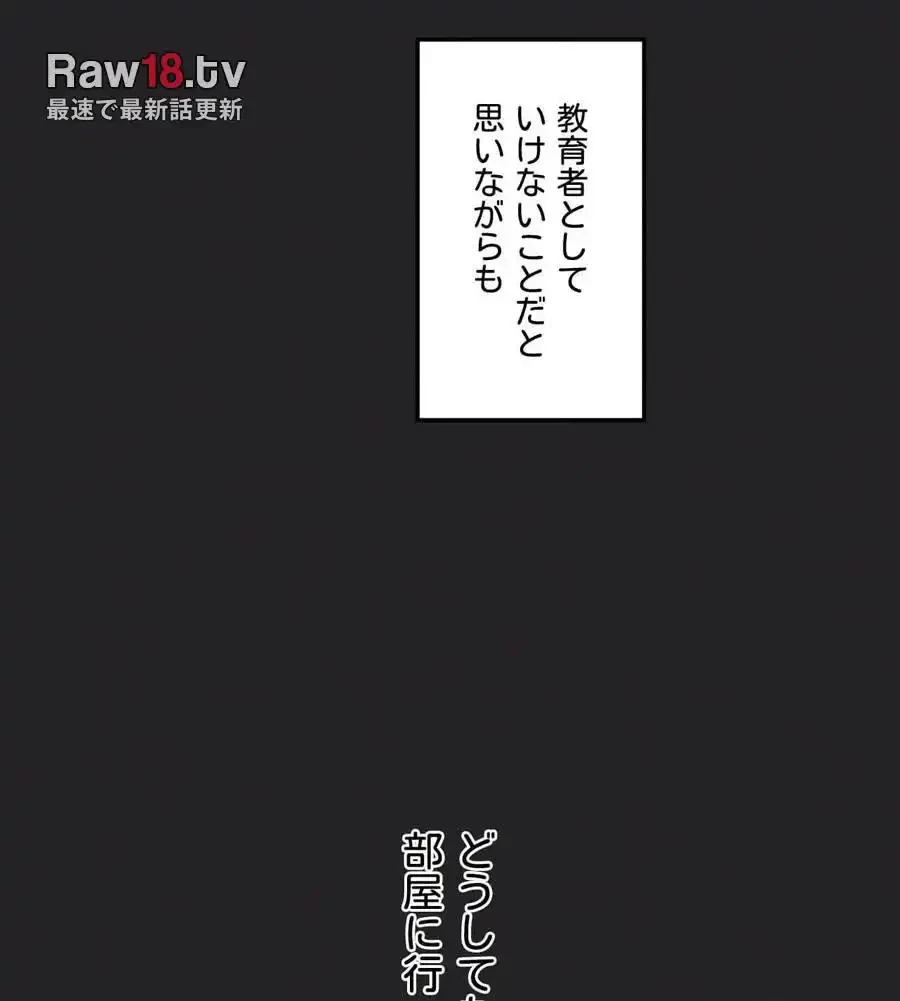 性長無限大！俺のレベルアップ計画 第56話 - 42