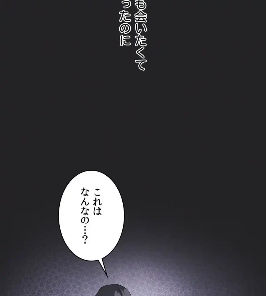 性長無限大！俺のレベルアップ計画 第56話 - 43