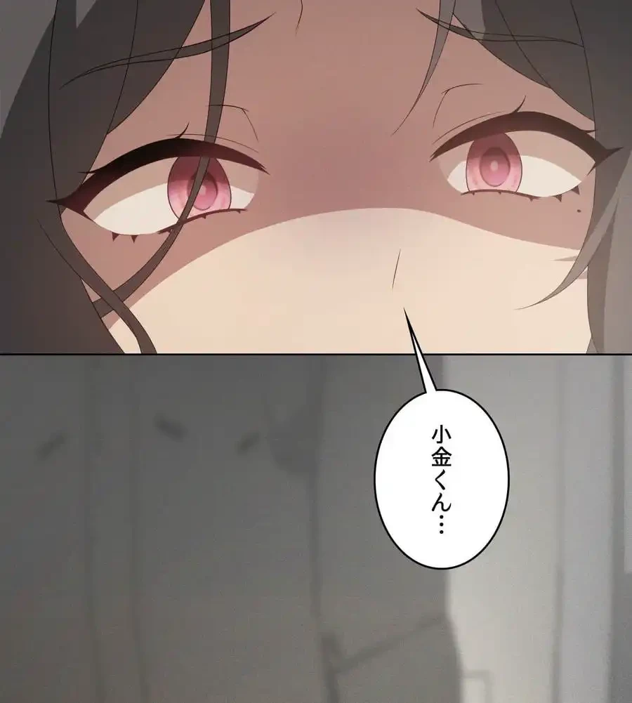 性長無限大！俺のレベルアップ計画 第56話 - 46